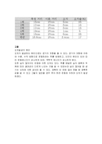 역학적 에너지 보존(실험보고서)-5