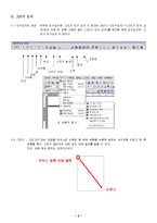 [컴퓨터와 정보사회] 제2주 한글-2