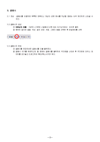 [컴퓨터와 정보사회] 제2주 한글-3