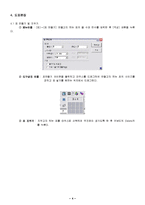 [컴퓨터와 정보사회] 제2주 한글-4