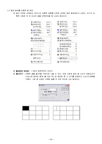 [컴퓨터와 정보사회] 제2주 한글-6