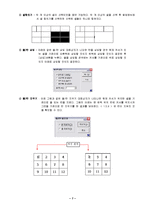 [컴퓨터와 정보사회] 제2주 한글-7
