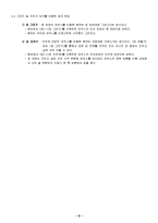 [컴퓨터와 정보사회] 제2주 한글-8