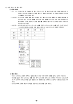 [컴퓨터와 정보사회] 제2주 한글-9