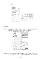 [컴퓨터와 정보사회] 제2주 한글-10