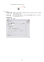 [컴퓨터와 정보사회] 제2주 한글-11