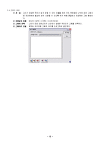 [컴퓨터와 정보사회] 제2주 한글-12