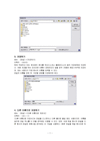 [컴퓨터와 정보사회] 한글-2
