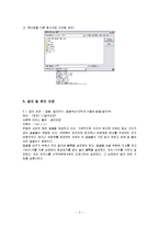 [컴퓨터와 정보사회] 한글-3