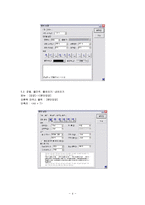 [컴퓨터와 정보사회] 한글-4