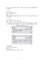 [컴퓨터와 정보사회] 한글-6