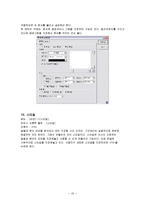 [컴퓨터와 정보사회] 한글-10