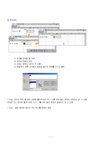 [컴퓨터와 정보사회] 제3주 엑셀-7