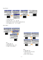 [컴퓨터와 정보사회] 제3주 엑셀-9