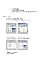 [컴퓨터와 정보사회] 제3주 엑셀-11