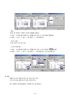 [컴퓨터와 정보사회] 제3주 엑셀-14
