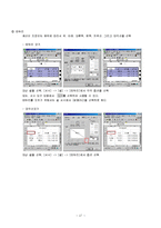 [컴퓨터와 정보사회] 제3주 엑셀-17