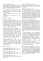 [판례] 제33장 명예에 관한 죄-2