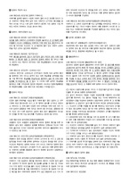 [판례] 재산죄의 기본개념-2