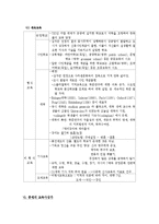 중세의 교육 레포트-2