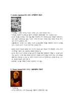 중세의 교육 레포트-3