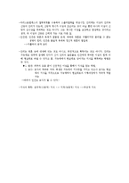 중세의 교육 레포트-4