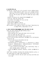 [교육사] 개화기의 교육-2