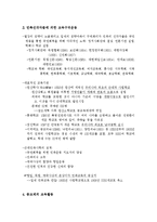 [교육사] 개화기의 교육-3