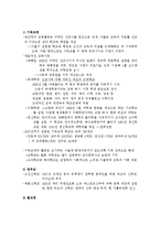 [교육사] 개화기의 교육-4