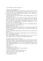 제8강 문화의 세계화- 맥도날드화-19