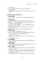 [사무관리론] 문서사무의 관리-3