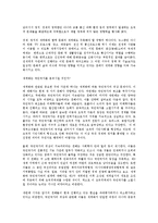 제9강 세계화를 이해하기 위한 이론적 기초-2