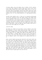 제9강 세계화를 이해하기 위한 이론적 기초-3