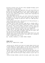 제9강 세계화를 이해하기 위한 이론적 기초-6