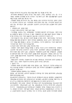 제9강 세계화를 이해하기 위한 이론적 기초-7