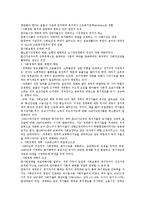 제9강 세계화를 이해하기 위한 이론적 기초-8