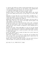 제9강 세계화를 이해하기 위한 이론적 기초-9