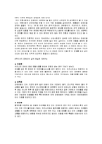 한국사회에서의 장애인문제-1
