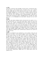 한국사회에서의 장애인문제-2