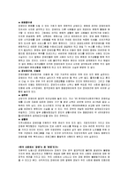 한국사회에서의 장애인문제-3