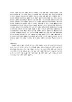 한국사회에서의 장애인문제-4