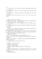 제1강 세계화와 21세기의 이해-3