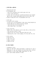 11 온라인저널리즘-3