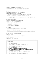 글로벌 저널리즘-7