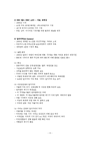 글로벌 저널리즘-8