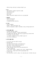 글로벌 저널리즘-11
