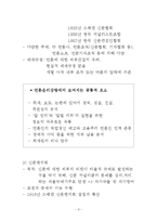 언론윤리 레포트-3