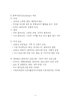 언론윤리 레포트-4