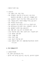 언론윤리 레포트-6