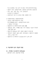 언론윤리 레포트-7